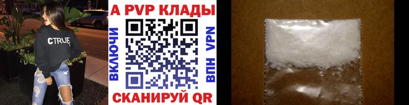 A PVP кристаллы  Остров 