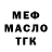 АМФЕТАМИН Розовый DANCIKS