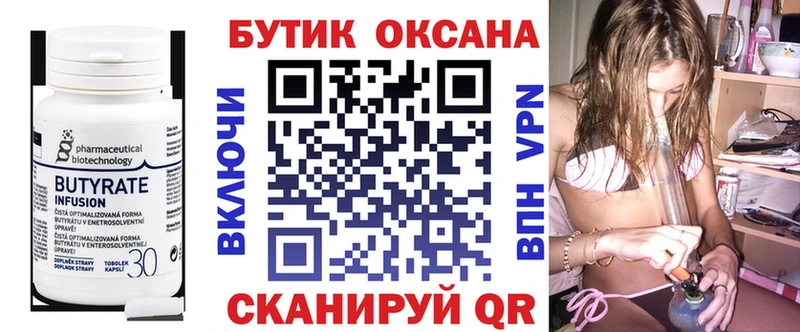 БУТИРАТ бутандиол  Остров 