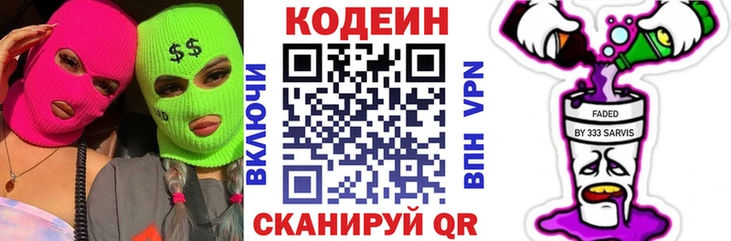 где купить наркоту  Остров  Codein Purple Drank 