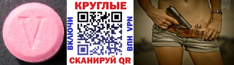 ЭКСТАЗИ 280 MDMA  Остров 