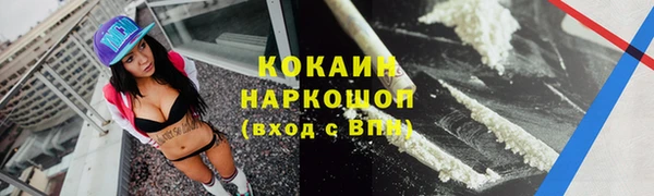 кокаин Волоколамск