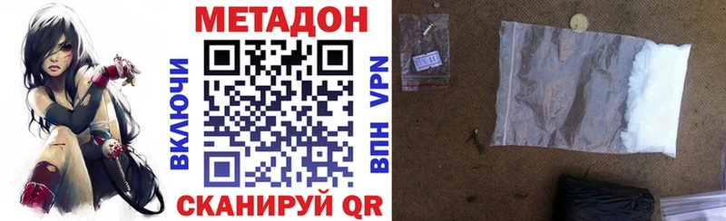 МЕТАДОН белоснежный  купить  цена  Остров 