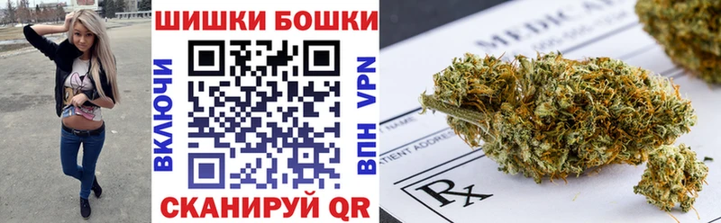 Бошки Шишки конопля  закладка  Остров 